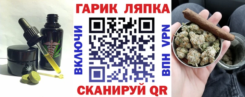 закладка  Кириллов  Canna-Cookies марихуана 