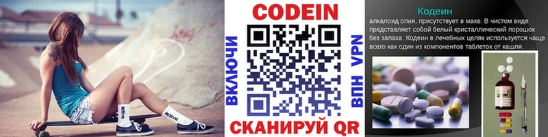 Кодеиновый сироп Lean напиток Lean (лин)  blacksprut как войти  Кириллов 