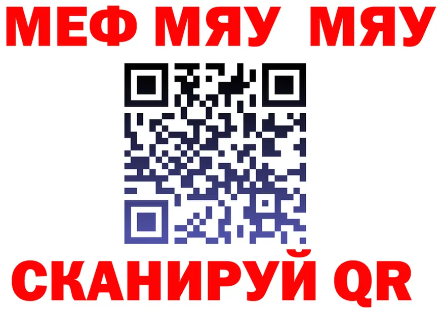 АМФ 97% ТОР даркнет MEGA Кириллов
